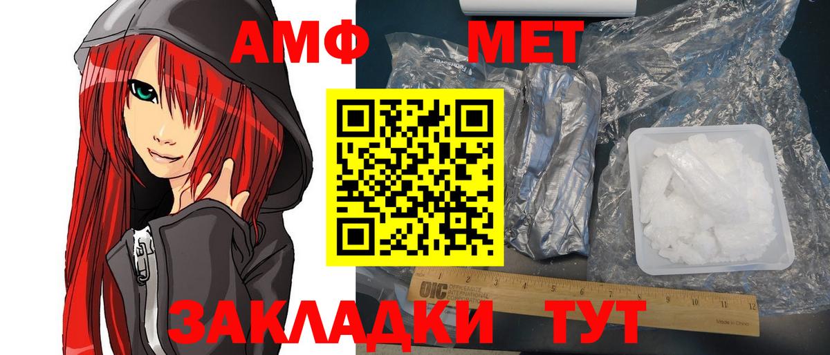 Amphetamine Розовый  Вход с VPN  Amphetamine  Амфетамин  Усть-Илимск 