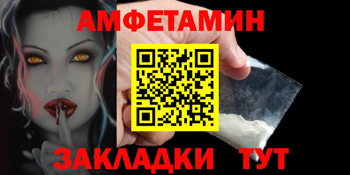 Амфетамин Розовый Усть-Илимск