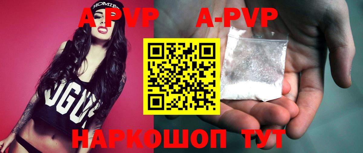 Усть-Илимск  Alpha PVP Crystall  A PVP Соль  A-PVP Crystall  Вход с VPN 