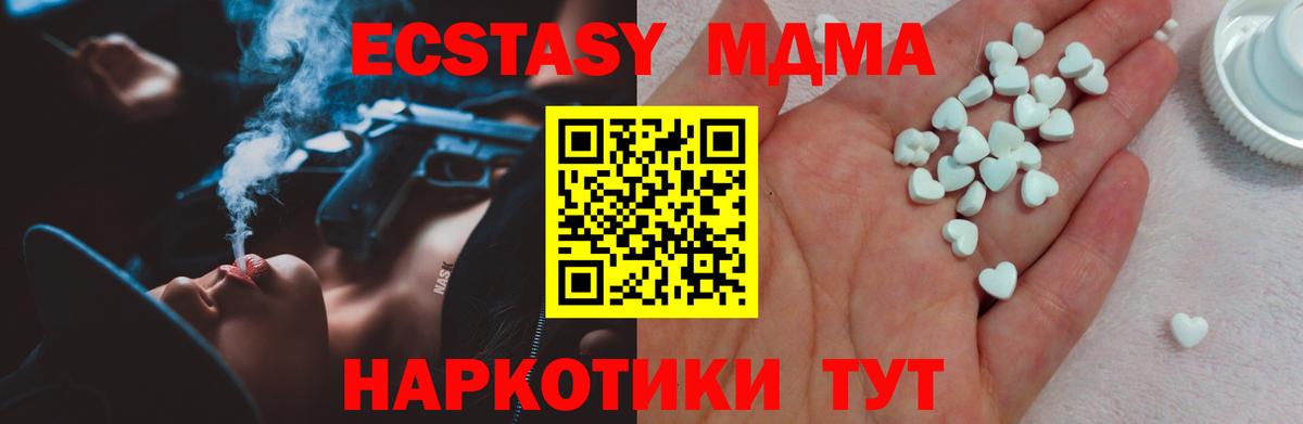 Усть-Илимск  ЭКСТАЗИ 300 mg  Вход с VPN  Экстази 300 mg 