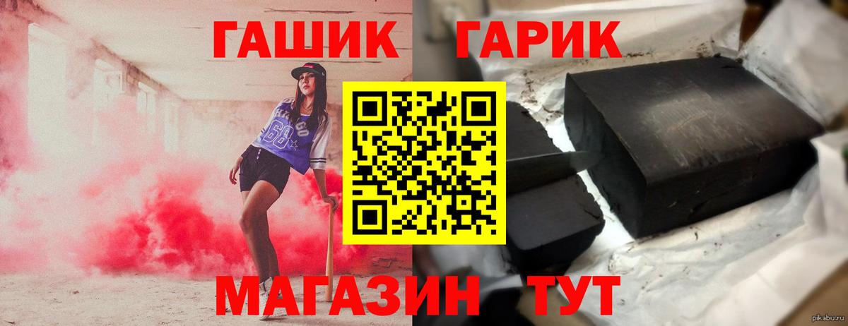 ГАШ индика сатива Усть-Илимск