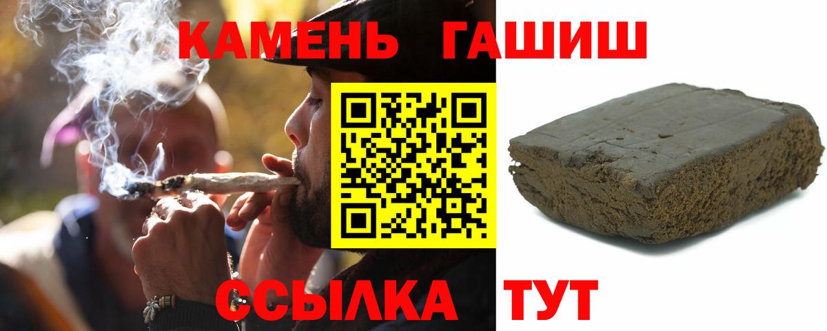ГАШИШ  Гашиш Cannabis  закладки  Усть-Илимск  Вход с VPN 