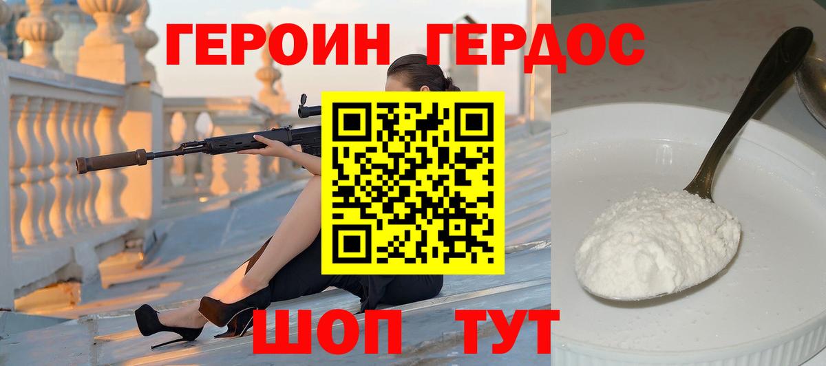 Героин  Вход с VPN  Усть-Илимск  ГЕРОИН хмурый 