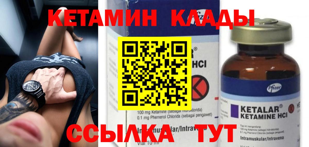 Усть-Илимск  КЕТАМИН ketamine  КЕТАМИН ketamine  Вход с VPN 