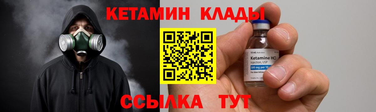 Кетамин VHQ Усть-Илимск