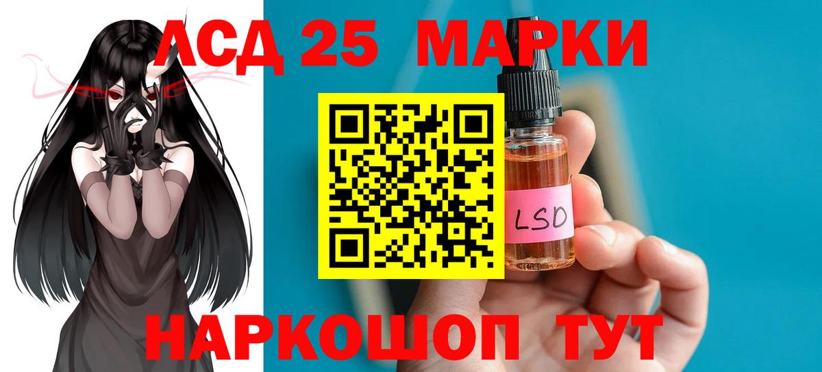 Усть-Илимск  LSD-25 экстази кислота  Вход с VPN 
