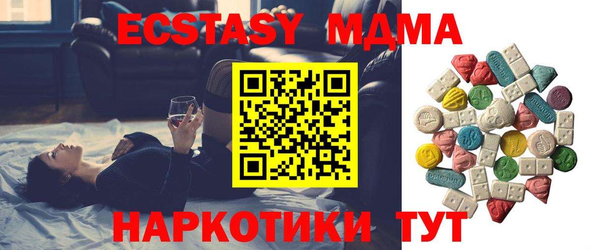 MDMA crystal  MDMA  Усть-Илимск  MDMA кристаллы  Вход с VPN 