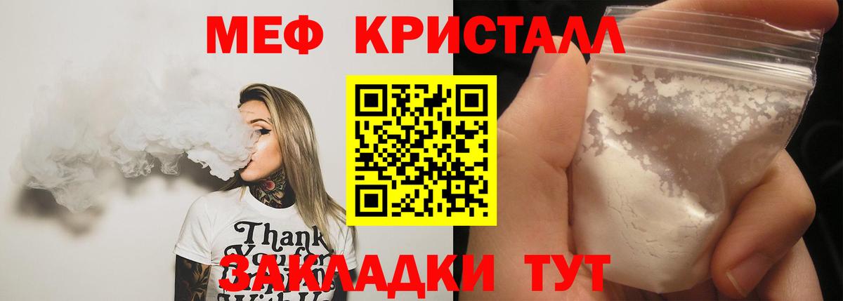 Усть-Илимск  МЕФ кристаллы    ссылка  Мефедрон mephedrone  Вход с VPN 
