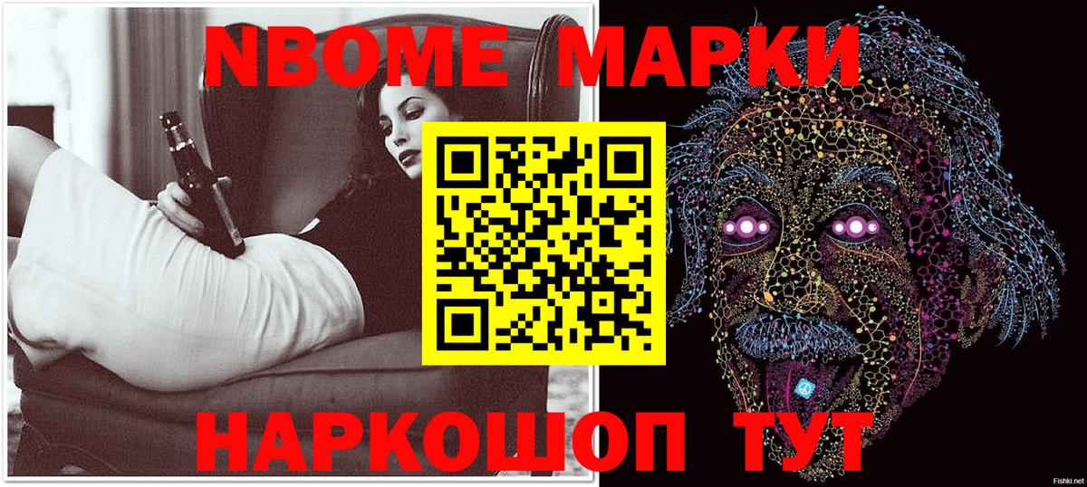 Марки 25I-NBOMe 1500мкг  Марки 25I-NBOMe 1500мкг  Вход с VPN  Усть-Илимск 